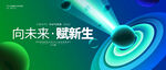 绿色科技风背景