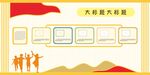 户外 展板