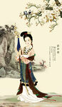 仕女图