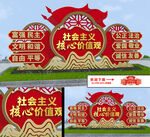 社会主义核心价值观雕塑
