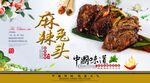 麻辣兔头背景墙