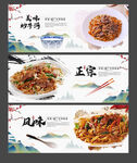 炒牛河