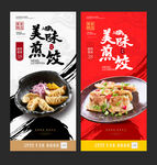 煎饺 