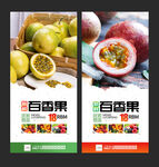 百香果展架