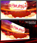 中国风中秋晚会海报背景