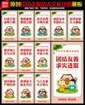 学校走廊文化展板