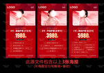 美容美业海报