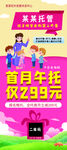 托管班招生展架