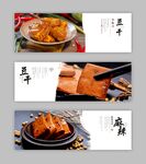豆干海报
