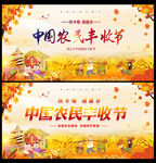 2022农民丰收节