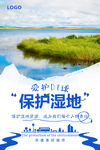 湿地