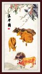 五牛图