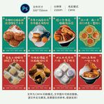 月饼海报展板