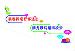 高中部走廊文化