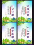 新时代公民道德建设实施纲要