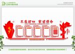 党建文化墙 