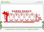政府文化墙