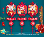 2023兔年挂饰