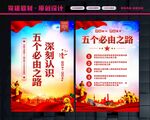 五个必由之路