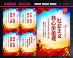 价值观