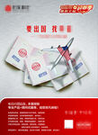 出国来找我