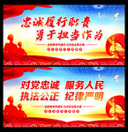 公安标语