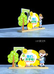 开学美陈