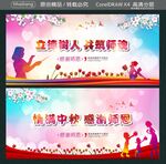 情满中秋 感谢师恩  