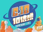 618早教卡通大众点评头图