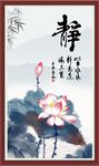 静书法