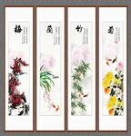 梅兰竹菊