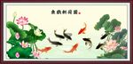 鱼戏新荷图
