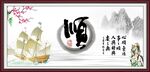 顺字画