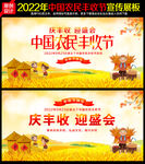 中国农民丰收节