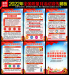 2022全国质量月