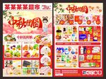 中秋团圆DM