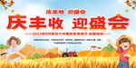 中国农民丰收节活动背景