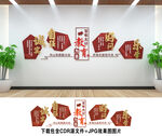 校园文化墙
