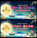 中秋海报
