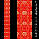 中式婚礼T台
