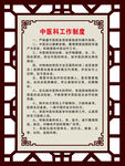 中医科工作制度