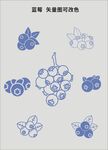 蓝莓矢量图