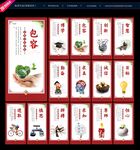学校文化标语