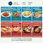 美食城海报