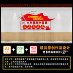 努力做祖国和人民需要的好孩子