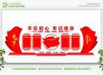 党建文化墙 