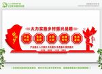 党建引领乡村振兴