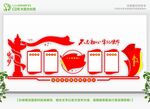 党建文化墙 