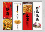 炒面