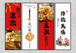 煎饺